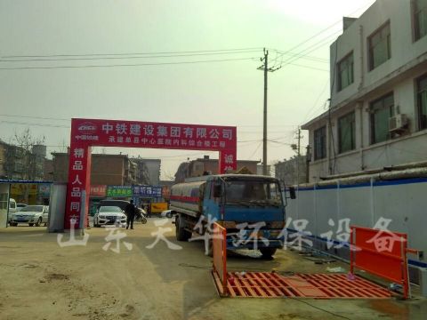 點(diǎn)擊查看詳細(xì)信息<br>標(biāo)題：單縣中心醫(yī)院工地洗車機(jī)案例 閱讀次數(shù)：4352